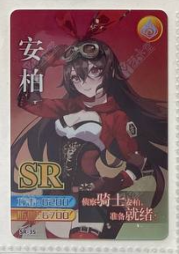 Genshin Impact Yikatang SR