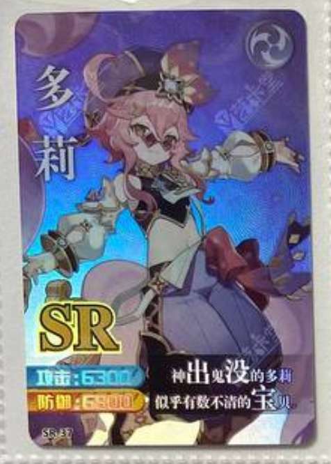 Genshin Impact Yikatang SR