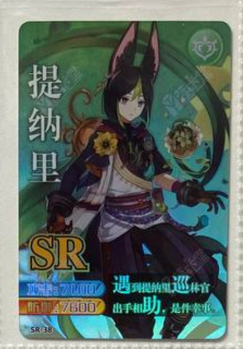 Genshin Impact Yikatang SR