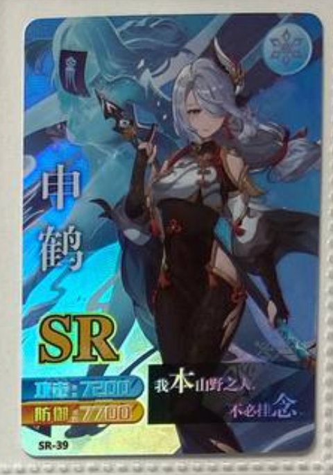 Genshin Impact Yikatang SR