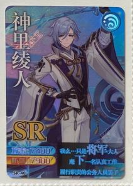 Genshin Impact Yikatang SR