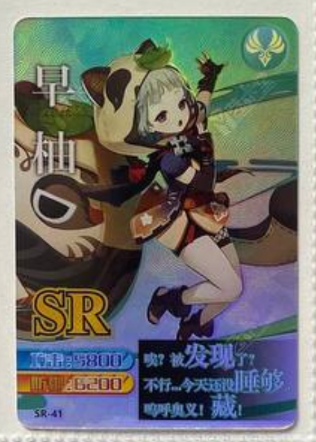 Genshin Impact Yikatang SR