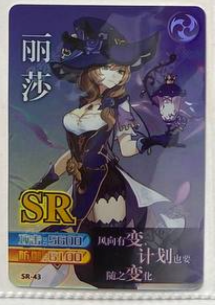 Genshin Impact Yikatang SR