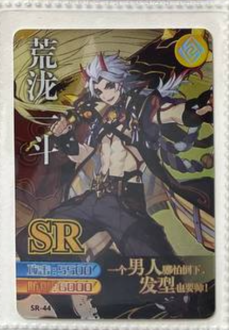 Genshin Impact Yikatang SR