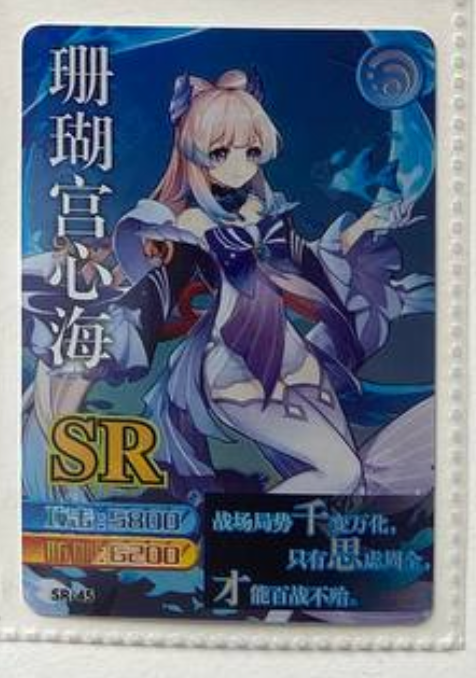 Genshin Impact Yikatang SR