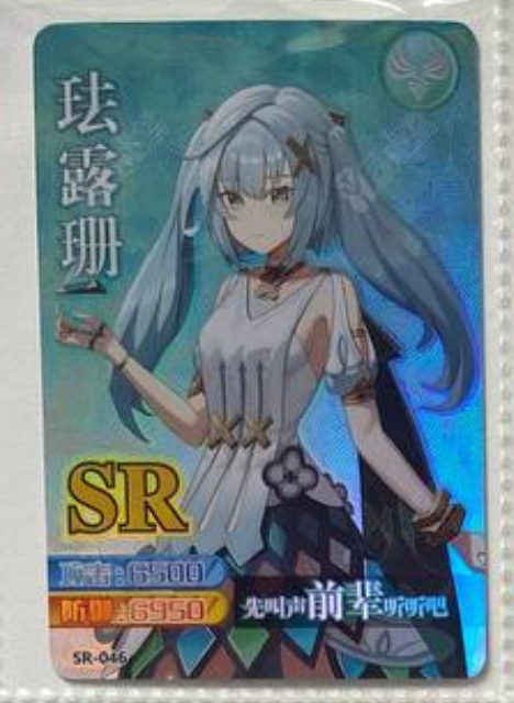 Genshin Impact Yikatang SR