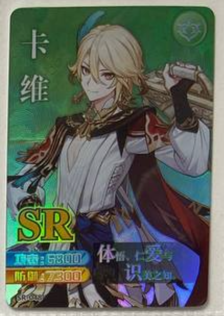 Genshin Impact Yikatang SR