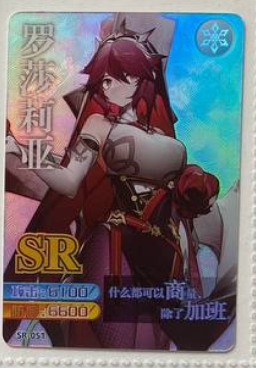 Genshin Impact Yikatang SR