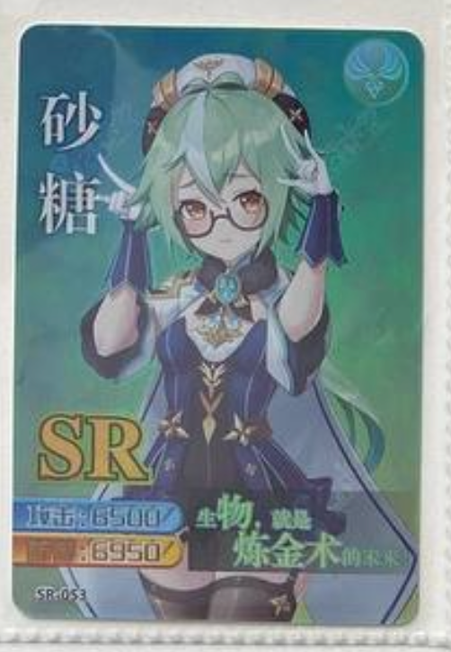 Genshin Impact Yikatang SR