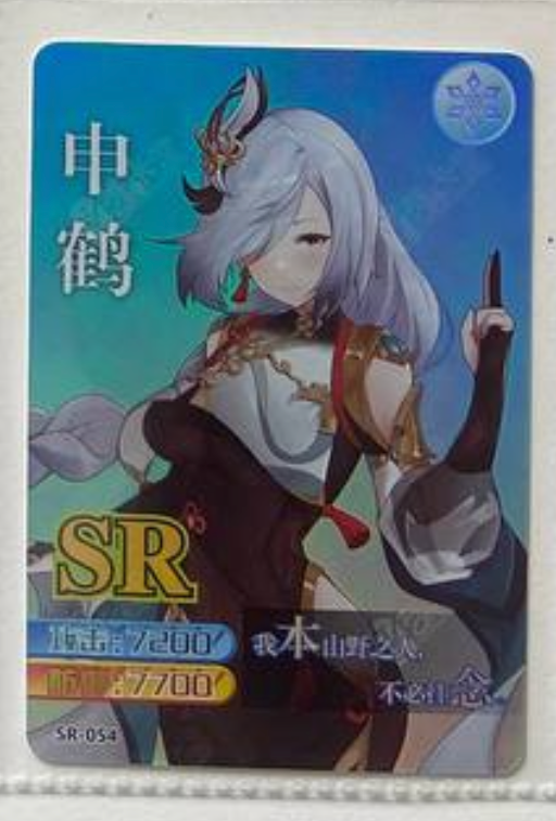 Genshin Impact Yikatang SR