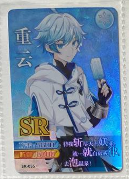 Genshin Impact Yikatang SR