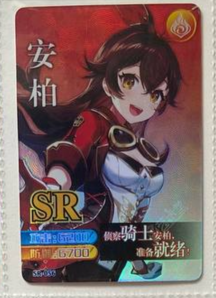 Genshin Impact Yikatang SR