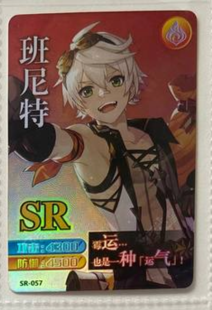 Genshin Impact Yikatang SR