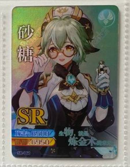 Genshin Impact Yikatang SR