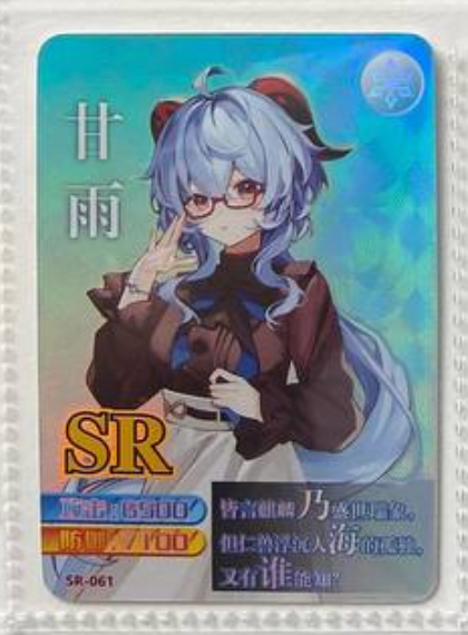 Genshin Impact Yikatang SR