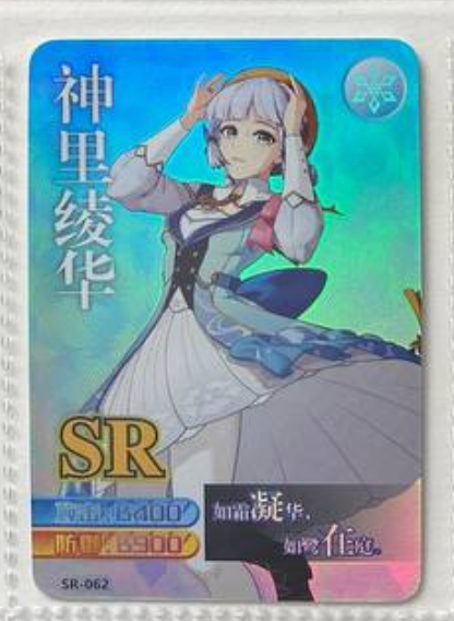 Genshin Impact Yikatang SR