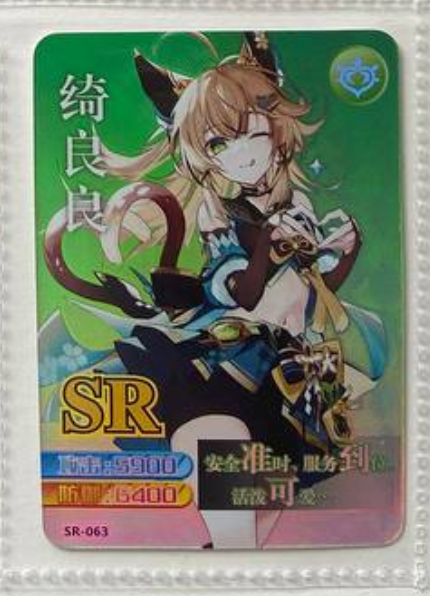 Genshin Impact Yikatang SR