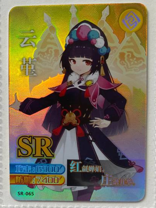 Genshin Impact Yikatang SR
