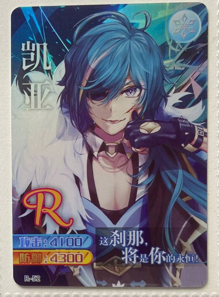 Genshin Impact Yikatang R Holo