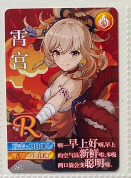Genshin Impact Yikatang R