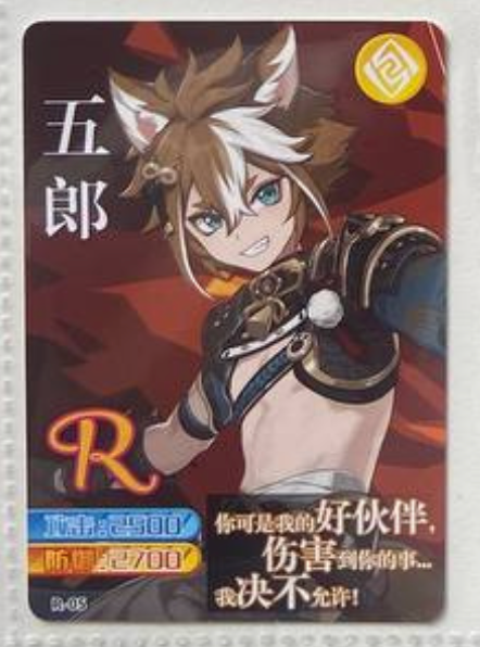 Genshin Impact Yikatang R