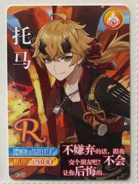Genshin Impact Yikatang R