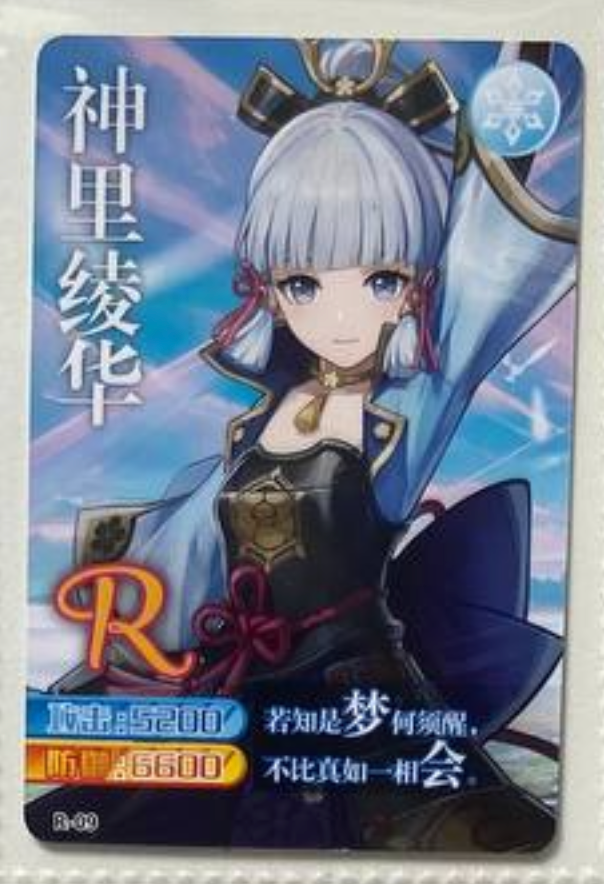 Genshin Impact Yikatang R