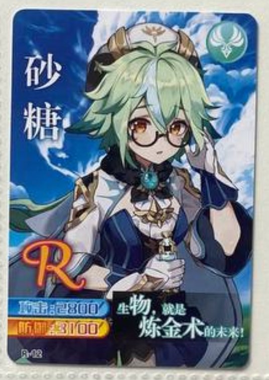 Genshin Impact Yikatang R
