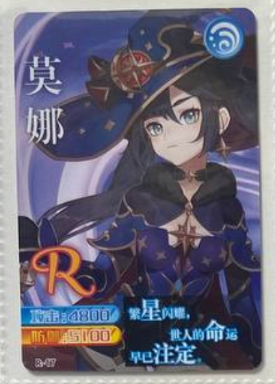 Genshin Impact Yikatang R