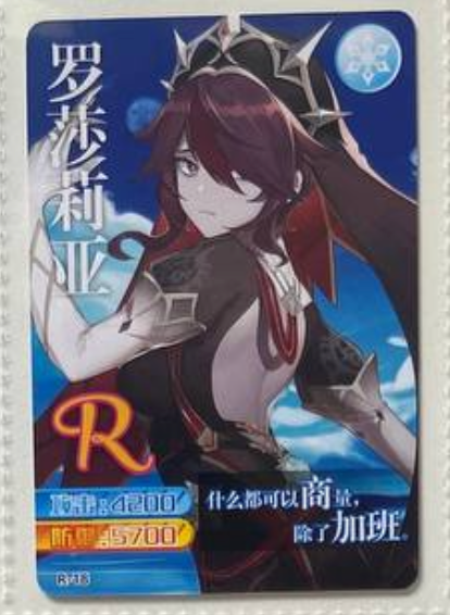 Genshin Impact Yikatang R