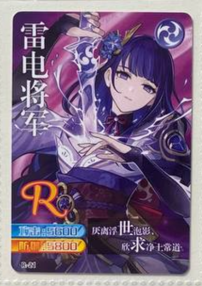 Genshin Impact Yikatang R