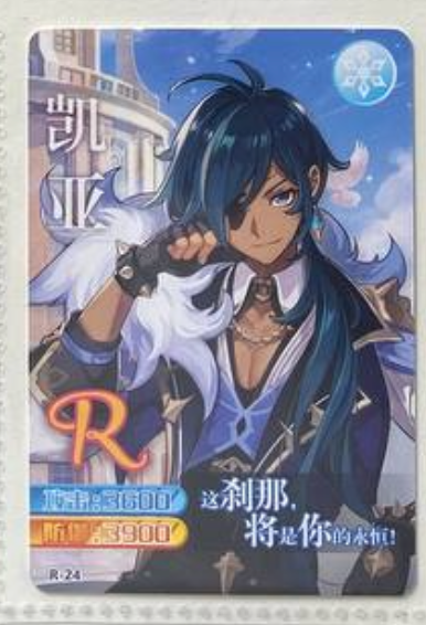 Genshin Impact Yikatang R