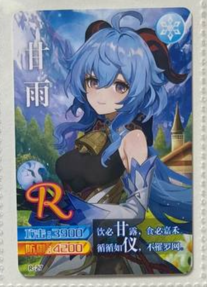 Genshin Impact Yikatang R