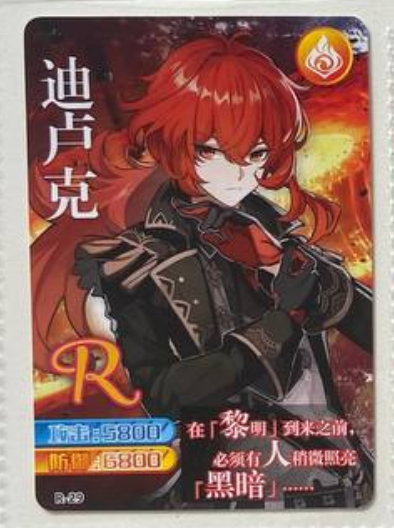 Genshin Impact Yikatang R