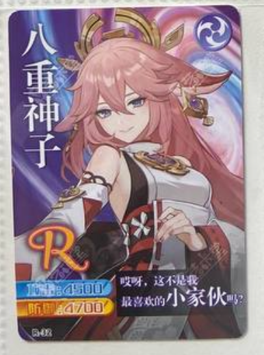 Genshin Impact Yikatang R