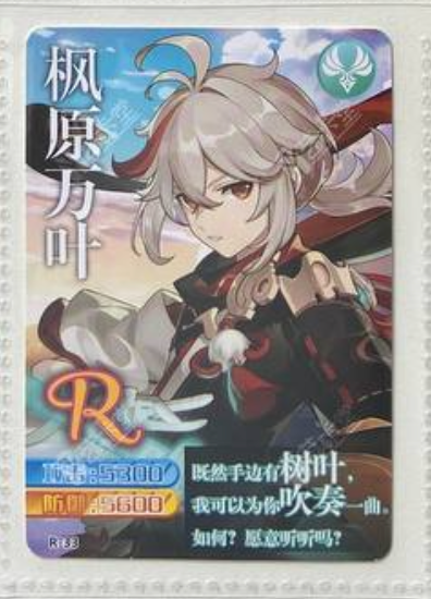 Genshin Impact Yikatang R