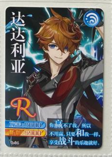 Genshin Impact Yikatang R