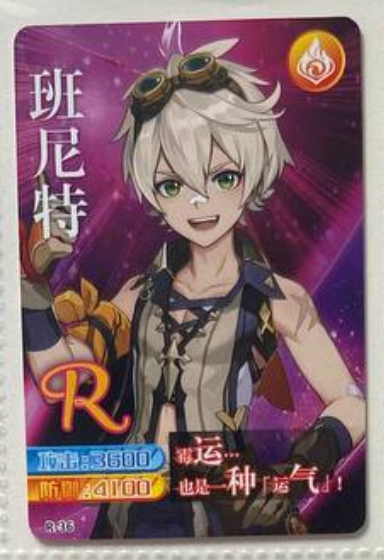 Genshin Impact Yikatang R