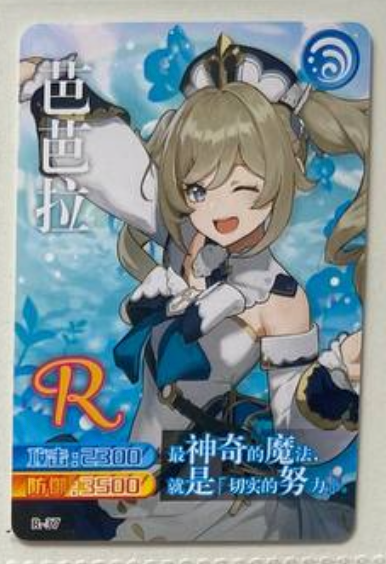 Genshin Impact Yikatang R
