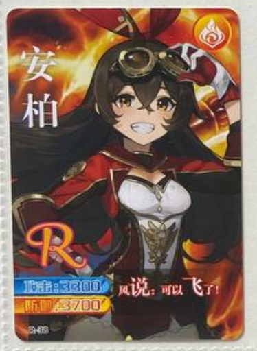 Genshin Impact Yikatang R