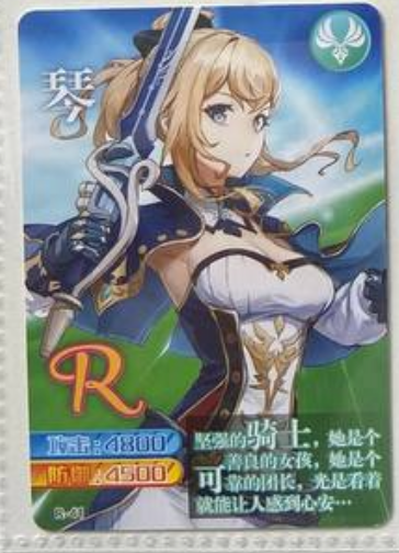 Genshin Impact Yikatang R