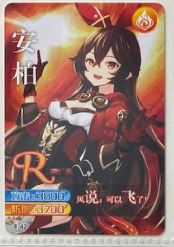 Genshin Impact Yikatang R