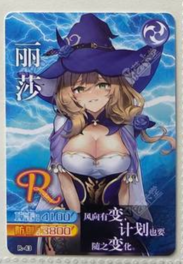 Genshin Impact Yikatang R
