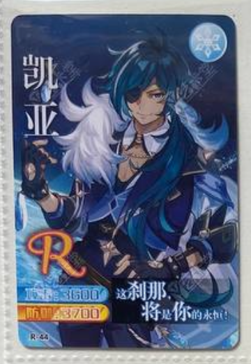Genshin Impact Yikatang R