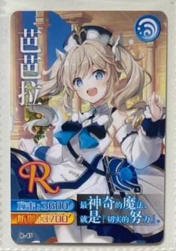 Genshin Impact Yikatang R