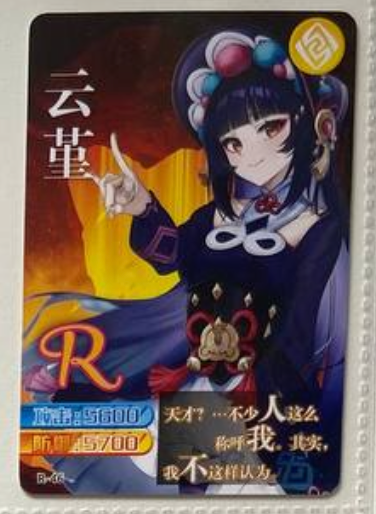Genshin Impact Yikatang R