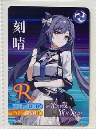 Genshin Impact Yikatang R