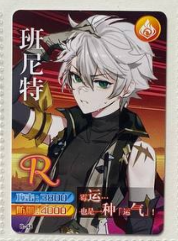 Genshin Impact Yikatang R