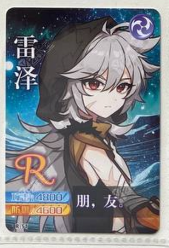 Genshin Impact Yikatang R