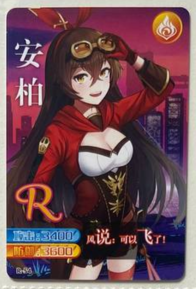 Genshin Impact Yikatang R